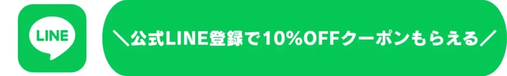 画像に alt 属性が指定されていません。ファイル名: 10%E3%82%AA%E3%83%95GET%EF%BC%811080-x-163-px-1-1024x155.webp